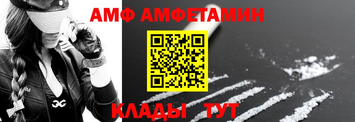 АМФЕТАМИН 97% Будённовск