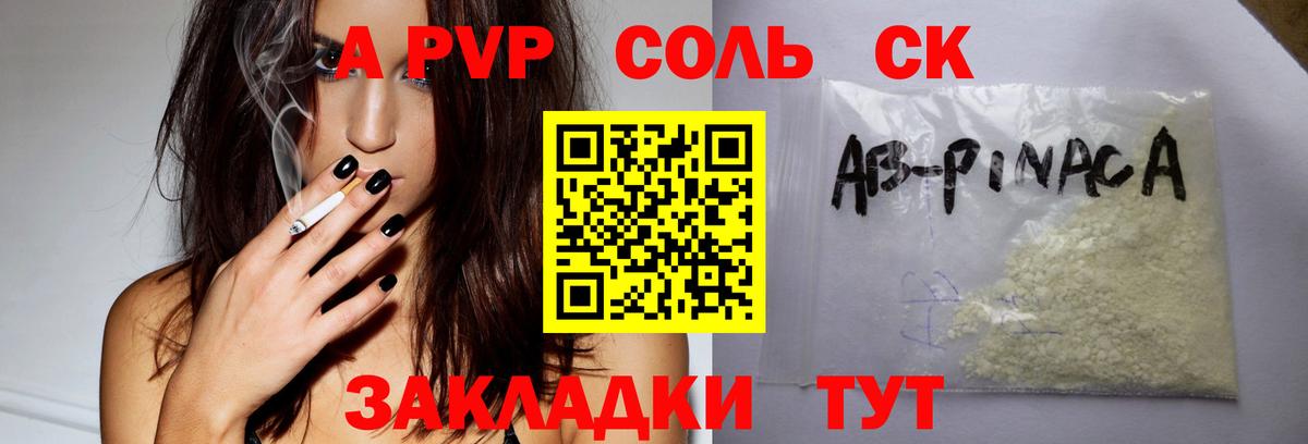 A-PVP VHQ  Вход с VPN  А ПВП  Будённовск  A-PVP кристаллы  А ПВП кристаллы 