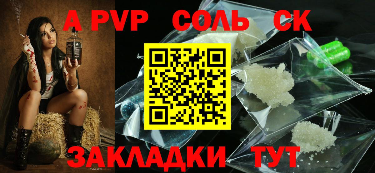 Alpha PVP СК Будённовск