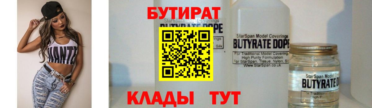Будённовск  Бутират Butirat  Вход с VPN 