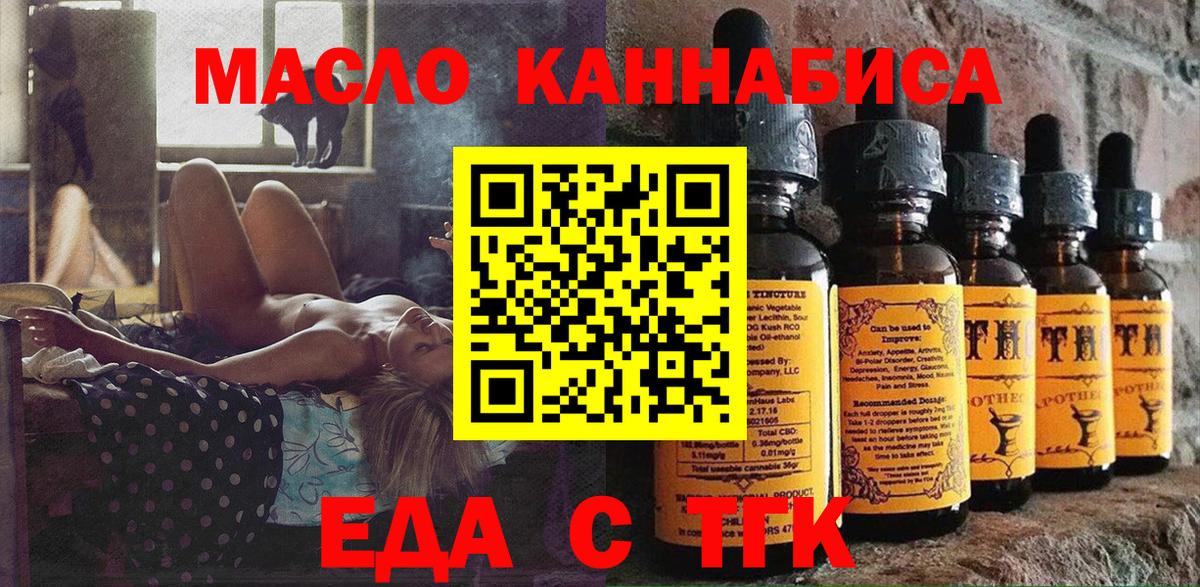 Еда ТГК марихуана Будённовск