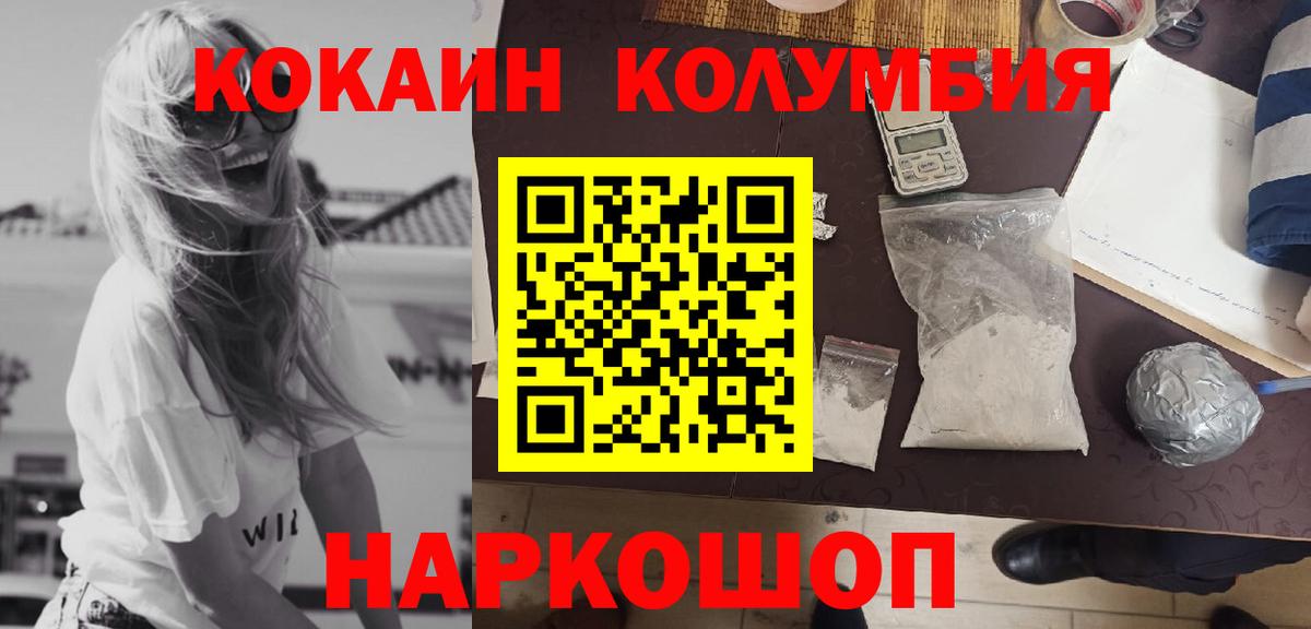 Cocaine Columbia  Вход с VPN  Cocaine Перу  Будённовск 