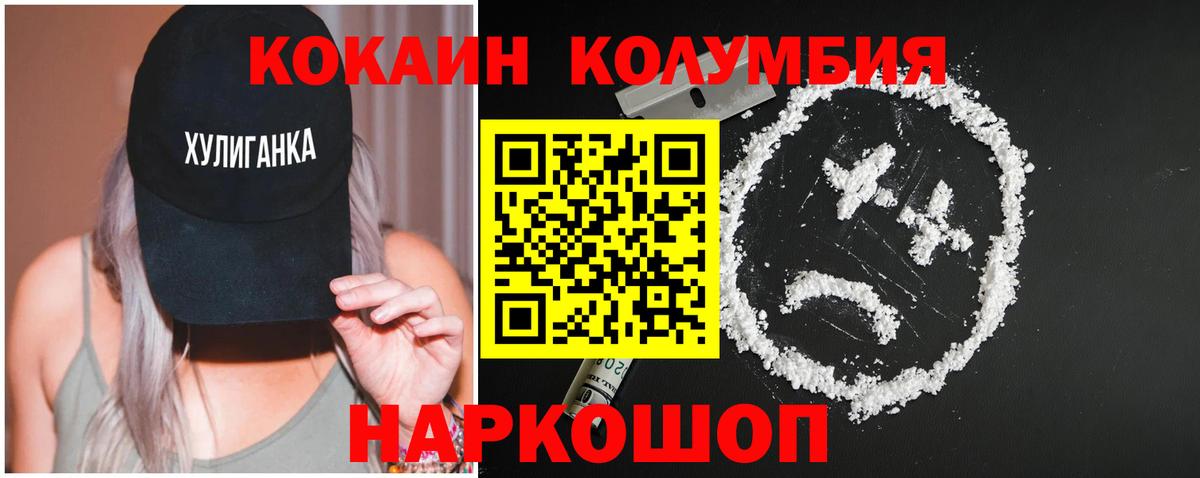 COCAIN Fish Scale Будённовск