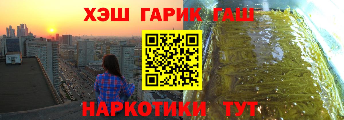 Гашиш Premium Будённовск
