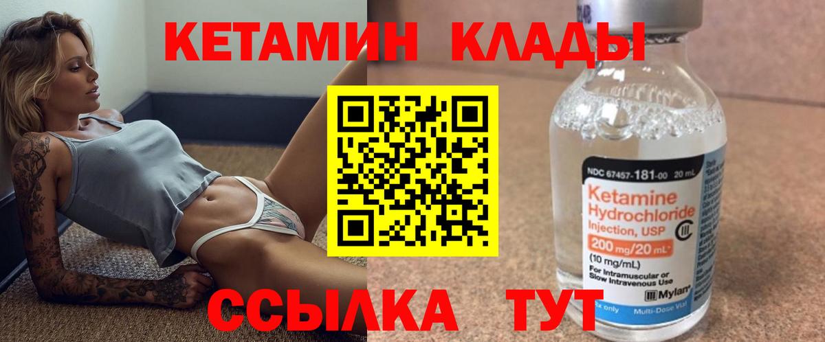 КЕТАМИН ketamine  Вход с VPN  Кетамин ketamine  Будённовск 