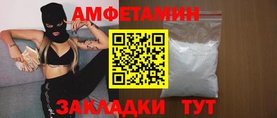 амф Балаково