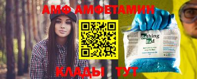 амф Балаково