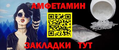 амф Балаково