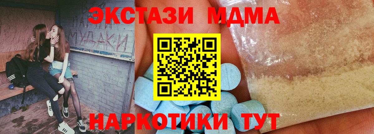 МДМА Molly Будённовск