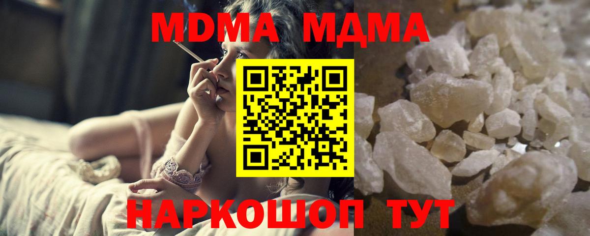 МДМА crystal  Вход с VPN  Будённовск  МДМА кристаллы 