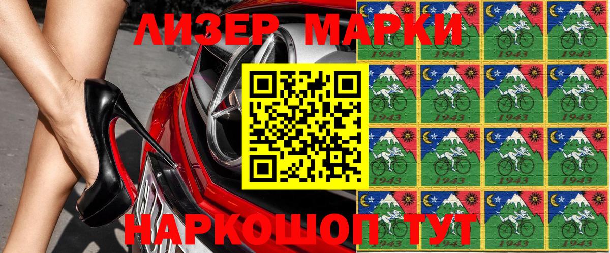 Будённовск  Марки NBOMe 1,8мг  Марки NBOMe 1,8мг  Вход с VPN 