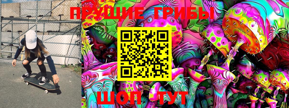 Галлюциногенные грибы MAGIC MUSHROOMS  Вход с VPN  Будённовск 