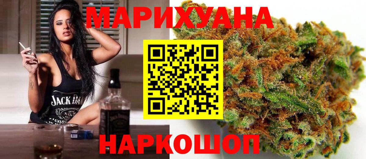 МАРИХУАНА план Будённовск